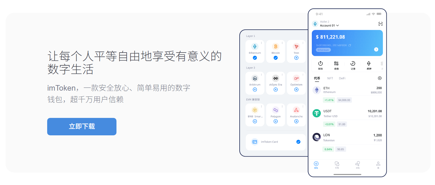 imtoken提现人民币